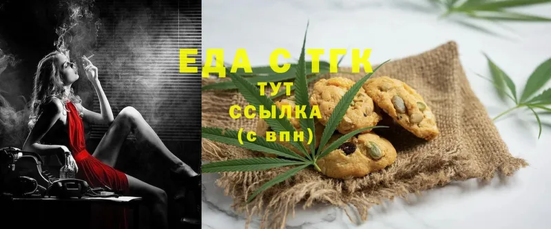 где купить наркоту  Лермонтов  Canna-Cookies конопля 