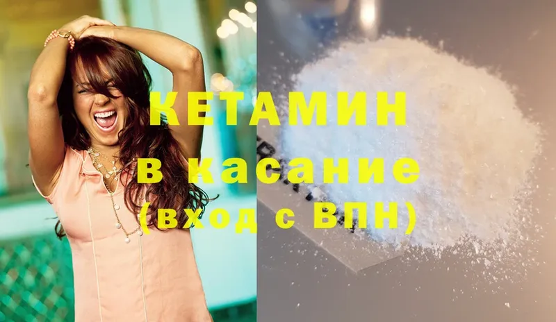 Кетамин ketamine  как найти закладки  Лермонтов 