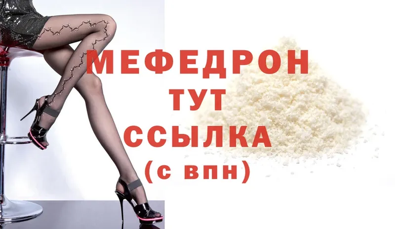 МЕФ mephedrone  хочу наркоту  Лермонтов 